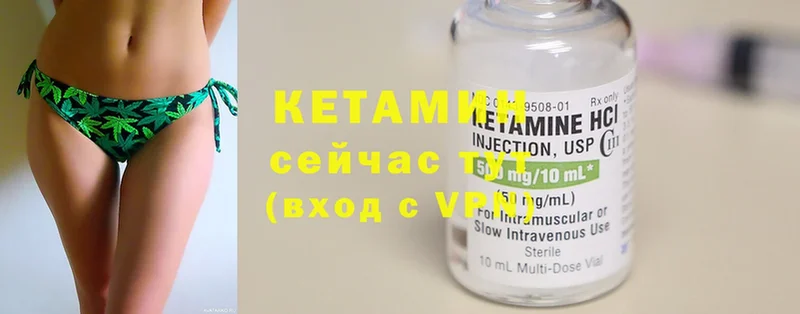 КЕТАМИН ketamine  где купить наркоту  Ак-Довурак 